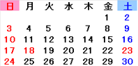 来月の営業日