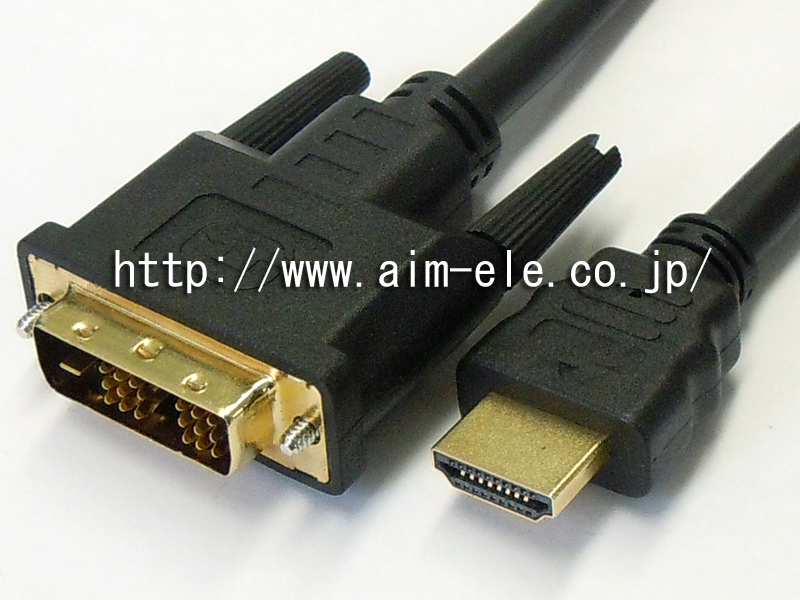 HDMI-DVI変換ケーブル | エイム電子株式会社